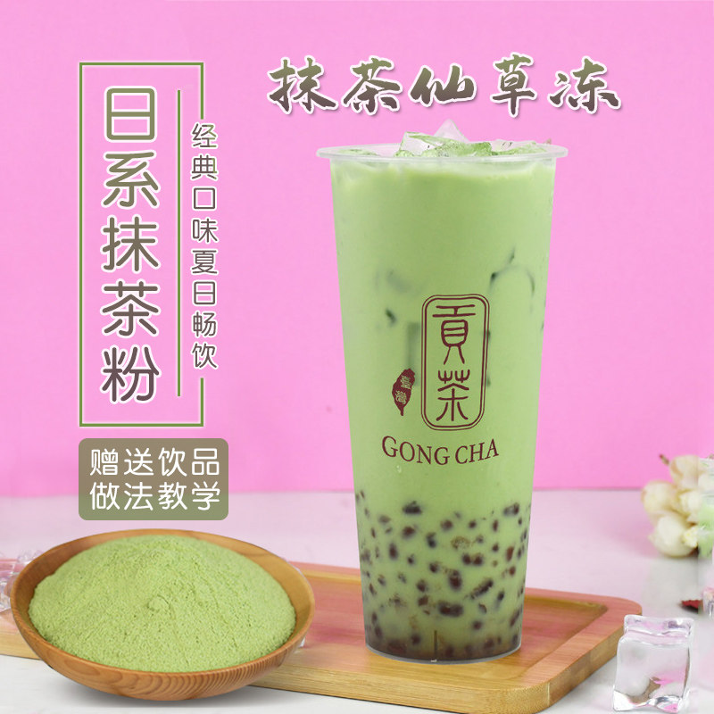 大拇指日式抹茶粉500g/袋 烘培甜点原料抹茶糕喜茶皇茶COCO奶茶用|ruв категории кофе/хлопья/напиток, арроурут/хлопья/Чонг напитки, чай с молоком, перл молочный порошок - от Buy2taobao.com для оказания профессиональной услуги покупки агента Taobao