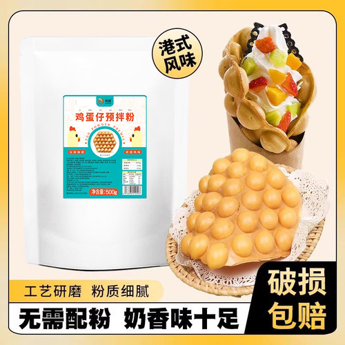 川资原味鸡蛋仔外壳酥脆内中软绵