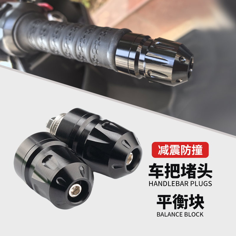 适用无极RR660S改装手把堵头