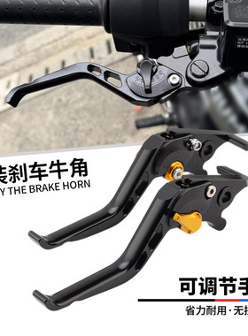 适用20-25款凯旋Street Triple 765 R改装铝合金刹车手把省力牛角