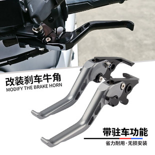 适用光阳赛艇X350 CT250改装铝合金刹车牛角省力离合拉杆把手配件