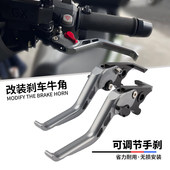 AE4i改装 AE5i CNC铝合金刹车拉杆省力牛角把 适用电摩极核AE4