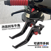 Play改装 适用电动车小牛FXT CNC铝合金刹车拉杆省力牛角