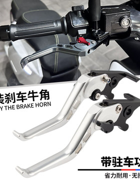 适用巡弋400 300 180 Cruisym150GT改装刹车拉杆省力牛角手把配件