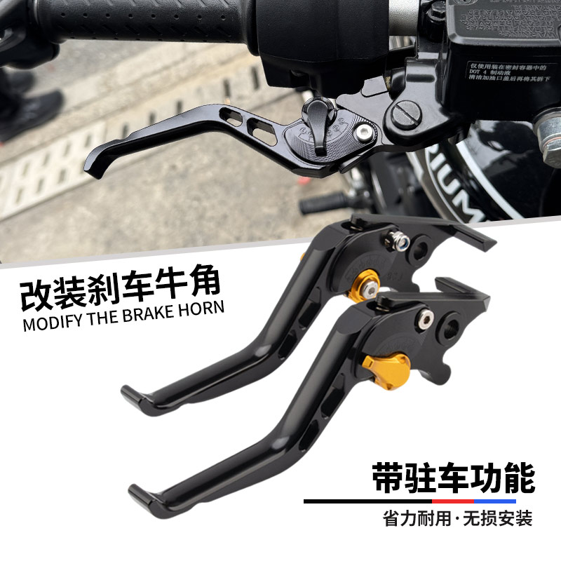 光阳赛艇X350CT250改装刹车拉杆