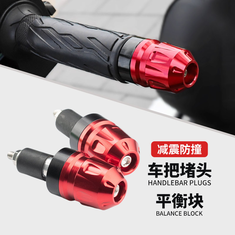 升仕150M/D350D/M改装手把堵头