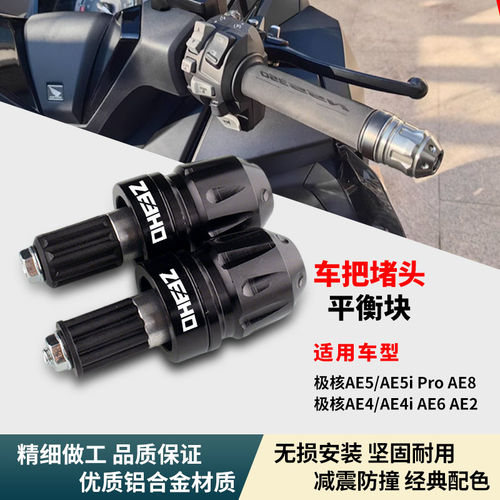 极核AE5/AE5ipro/AE6/AE2手把塞