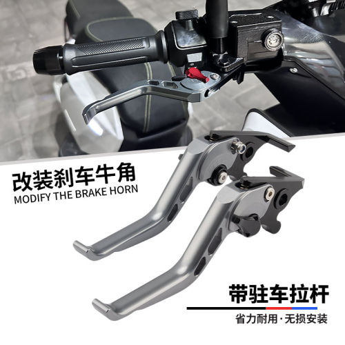 本田ADV350改装摩托车刹车拉杆