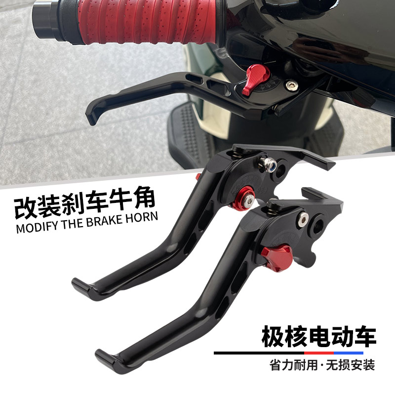 极核AE7AE8S+AE4SE刹车拉杆