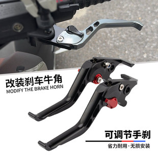 适用摩托车本田CBR300R CBR250R CBR250RR改装刹车牛角省力离合把