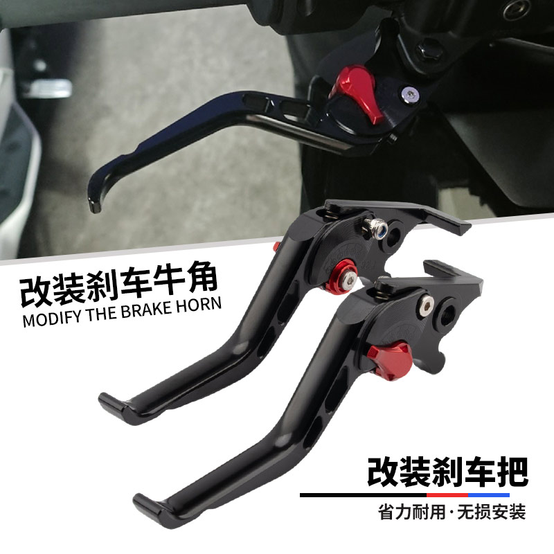 本田CB300R改装件刹车牛角拉杆
