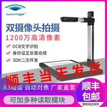 良田高拍仪S200L高清扫描仪专业办公家用小型S500L高速教学网课直播录播设备实物投影展示台课堂程录制s1000