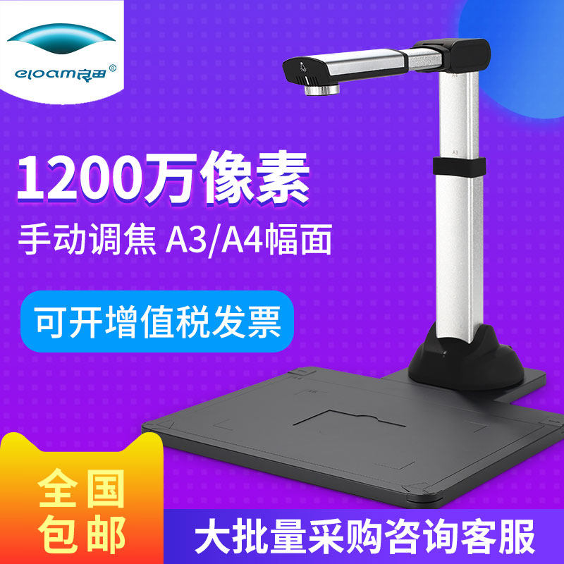 Fertile high Paiyi S1200A3 Portable high speed A4 file painting fast high definition to work in an office 1200 Pixel Scanner Certificates automatic Scanner Documentation Integrated machine household sensorin the Office Equipment/Consumables/Related Services , High Paiyi category - from Buy2taobao.com to provide professional Taobao agent buy service