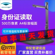 良田高拍仪S520R高清双摄像头S920A3R办公扫描仪专业办公500万高速S620A3DR证件文件扫描机家用小型S1020A3R