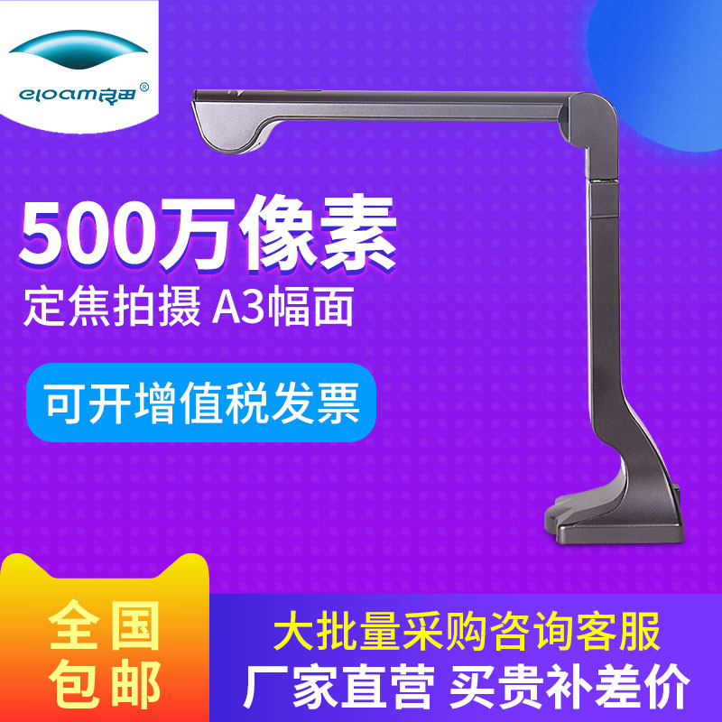 良田高拍仪T860 S600 T850A3便携式高清高速A3手持500万像素证件自动扫描仪文件办公快速文档扫描机 办公设备/耗材/相关服务 扫描仪 原图主图