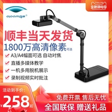 良田高拍仪S1001AF YL1050AF高清教学扫描仪高清专业办公S1200P连续小型家用网课设备录制视频实物展示台书本