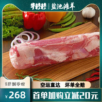 Mutton fresh meat roll 5 jin mutton roll hotpot ingredients instant boiled mutton frozen small fat sheep roll salt pond Tan lamb