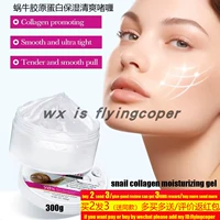 snail moisturizing gel