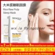 rice sleep mask