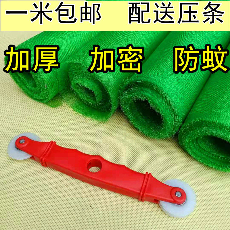 一米绿色自装压条加厚尼龙窗纱网