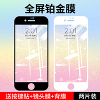 适用酷制apple苹果SE钢化膜2020款全屏防偷窥iphone6s/7/8plus手机保护隐私膜苹果SE2贴膜防摔无白边全包官方