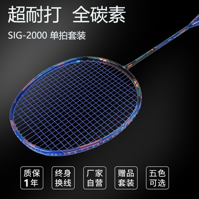 超轻全碳纤维耐打高性价比易上手