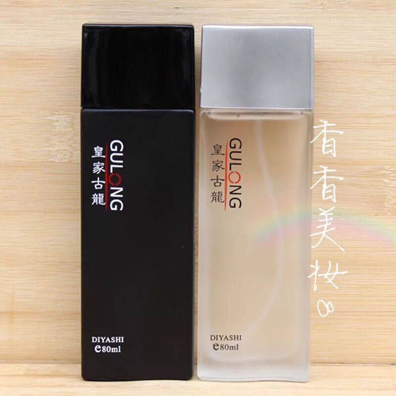 蒂雅诗皇家古龙香水男士持久正品清香淡香留香女士80ml