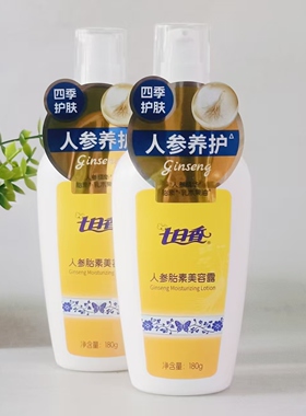 保湿乳液滋润身体清爽面霜