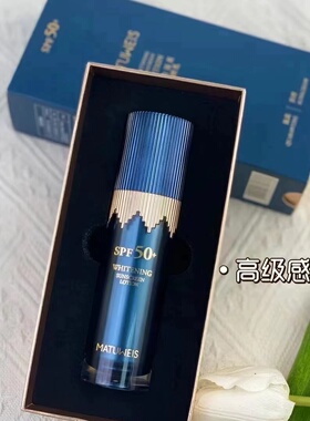 梦黛薇丝美白防晒乳MO3668