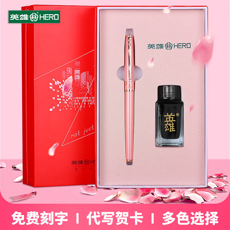 女士粉色情人节送礼盒装英雄钢笔