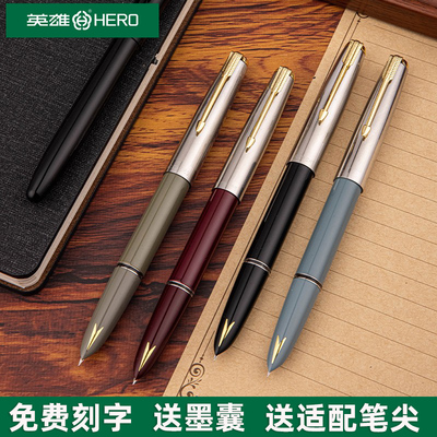 英雄经典款616S墨囊吸墨两用箭标