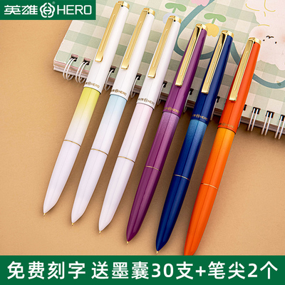 英雄329PLUS墨囊墨水两用钢笔