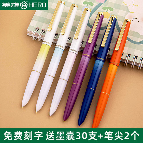 英雄329PLUS墨囊墨水两用钢笔