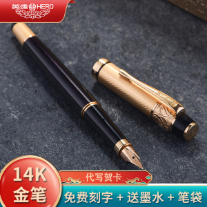 变色龙送礼英雄钢笔免费刻字定制