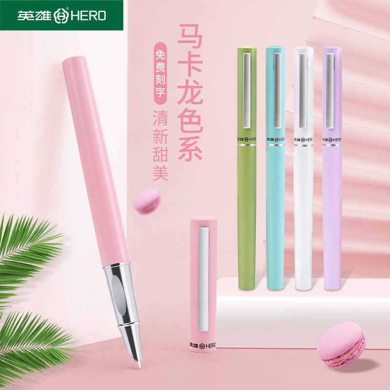 HERO/英雄E603学生金属磨砂肤感莫兰迪色系消字笔可擦金属正姿笔握暗尖特细钢笔免费刻字学生奖品礼品