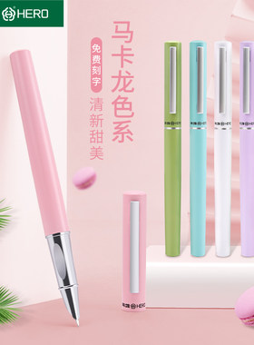 HERO/英雄E603学生金属磨砂肤感莫兰迪色系消字笔可擦金属正姿笔握暗尖特细钢笔免费刻字学生奖品礼品