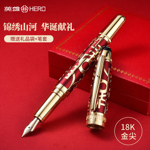 HERO/英雄H70钢笔18K纪念版金笔收藏编号礼盒装送礼盒装官方正品成人商务办公练字刻字 - 封面