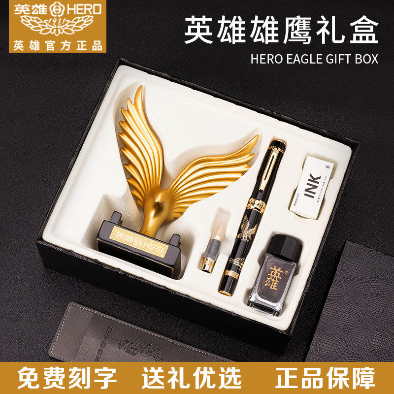 雄鹰底座英雄钢笔签字笔双笔头