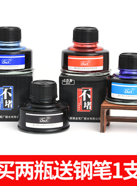 正品达克斯Dux401 402 403404优质钢笔墨水不堵笔非碳素墨水钢笔染料型小学生练字专用黑色红色纯蓝色红色
