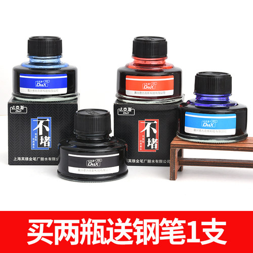 非碳素墨水，流畅不堵笔，放心使用