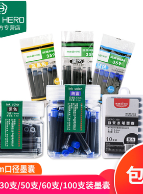 HERO英雄墨囊359钢笔墨胆3.4mm口径替芯一次性墨水6支装黑 纯蓝 蓝黑色非碳素不堵笔