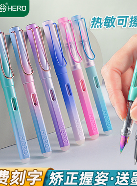 HERO/英雄1359热敏可擦渐变星河钢笔小学生三年级练字专用墨囊特细钢笔免费刻字通用可替换墨囊磨磨擦旗舰店