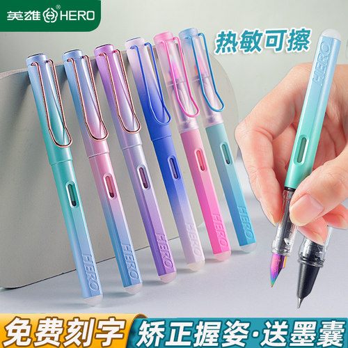 热敏可擦钢笔正姿笔握