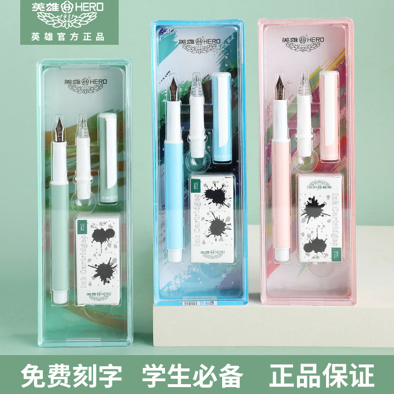 英雄走珠笔钢笔两用金属笔杆