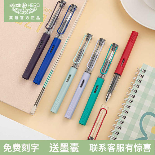 英雄墨水墨囊两用钢笔矫正握姿
