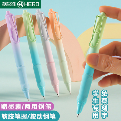 英雄按动钢笔墨囊墨水两用