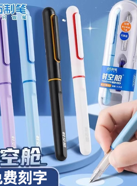 点石钢笔小学生三年级热可擦可擦学生专用可替换墨囊儿童练字时空舱礼盒套装钢笔细尖官方旗舰店授权正品7154