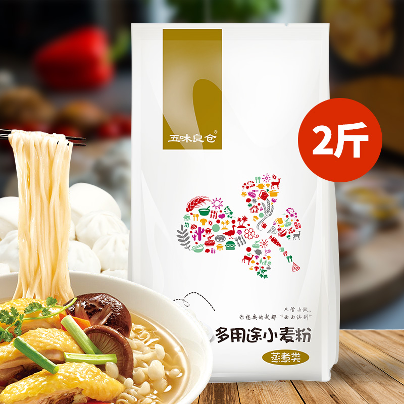五味良仓1kg多用途面粉中筋 包子馒头月饼烙饼面条优选家用面粉在类目 粮油米面/南北干货/调味品, 米/面粉/杂粮, 面粉/食用粉中 - 来自Buy2taobao.com提供专业的淘宝代购服务