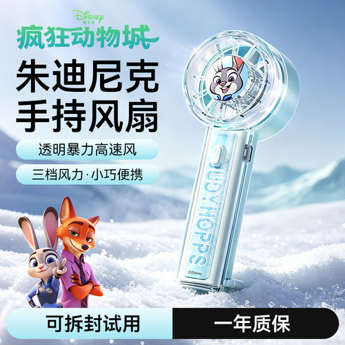 【玩具总动员联名款】手持风扇
