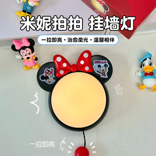米妮小夜灯卧室睡眠怕黑床头拍拍灯儿童送女生生日情人节新年礼物